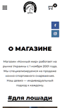 Mobile Screenshot of horse.com.ua