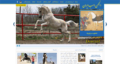 Desktop Screenshot of horse.ir