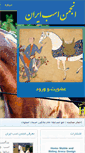 Mobile Screenshot of horse.ir